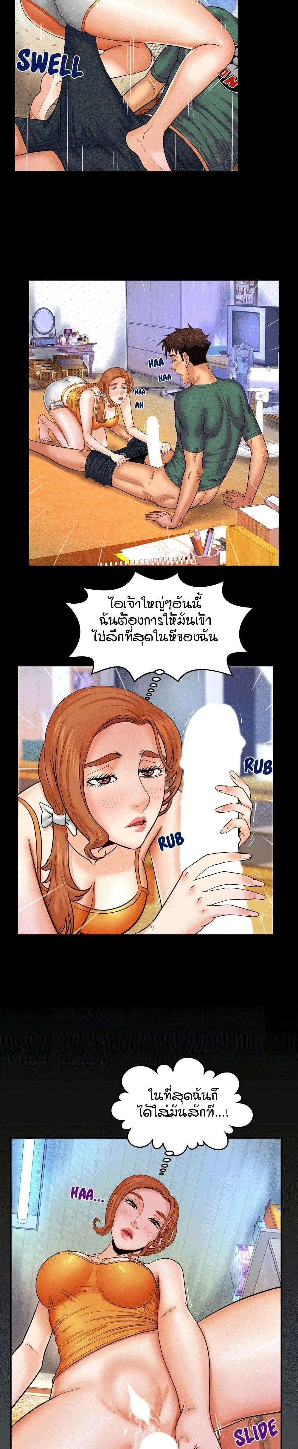 My Aunt ตอนที่ 10 — page 20 of 22