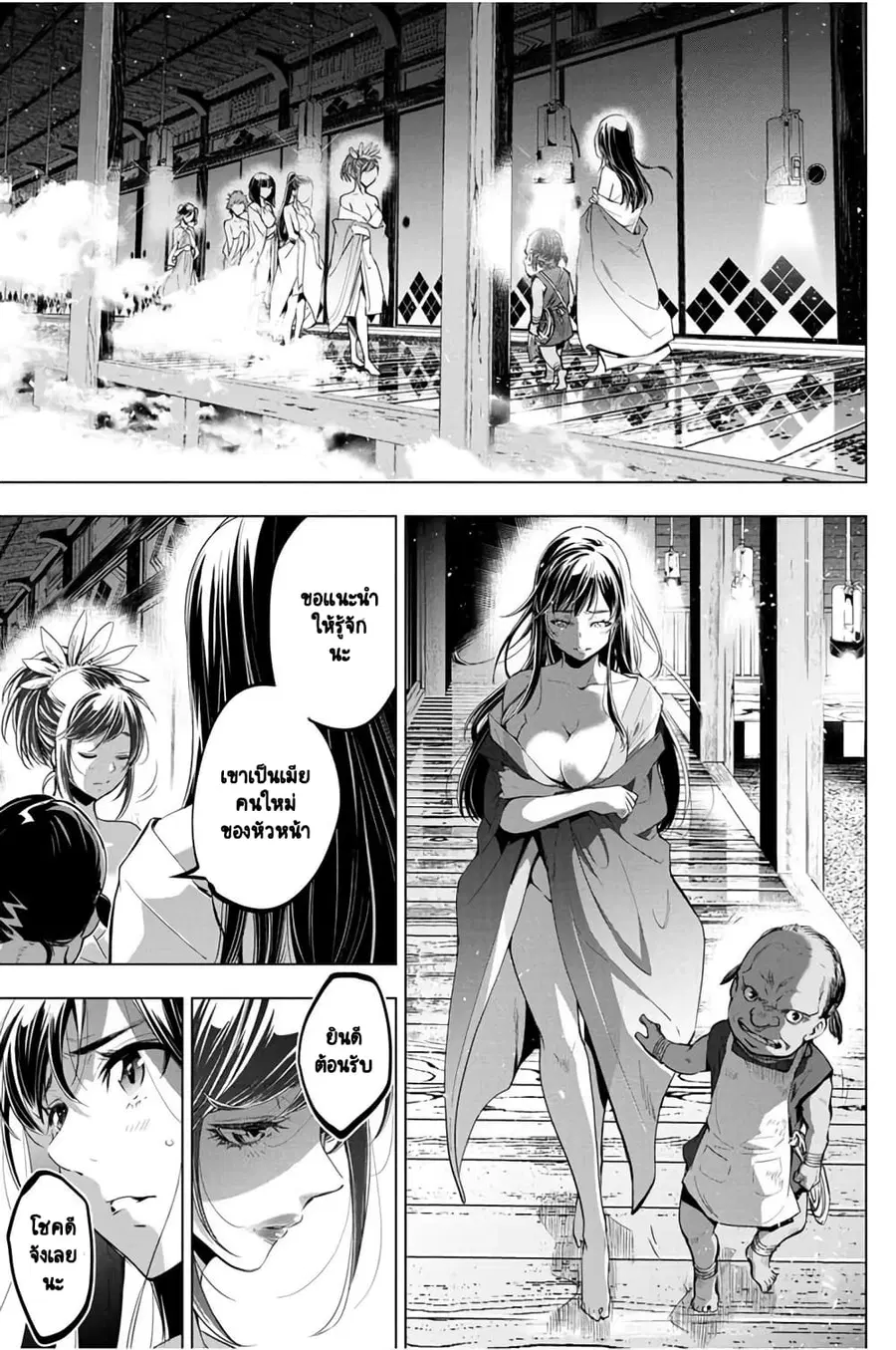 Ingoshima ตอนที่ 25 — page 8 of 25