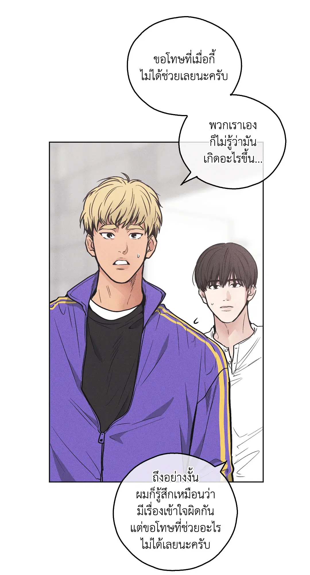 PAYBACK ตอนที่ 22 — page 40 of 85