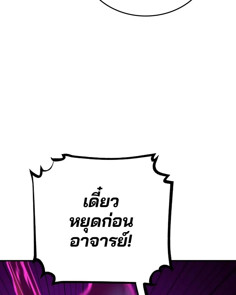 The Player ตอนที่ 145 — page 87 of 169