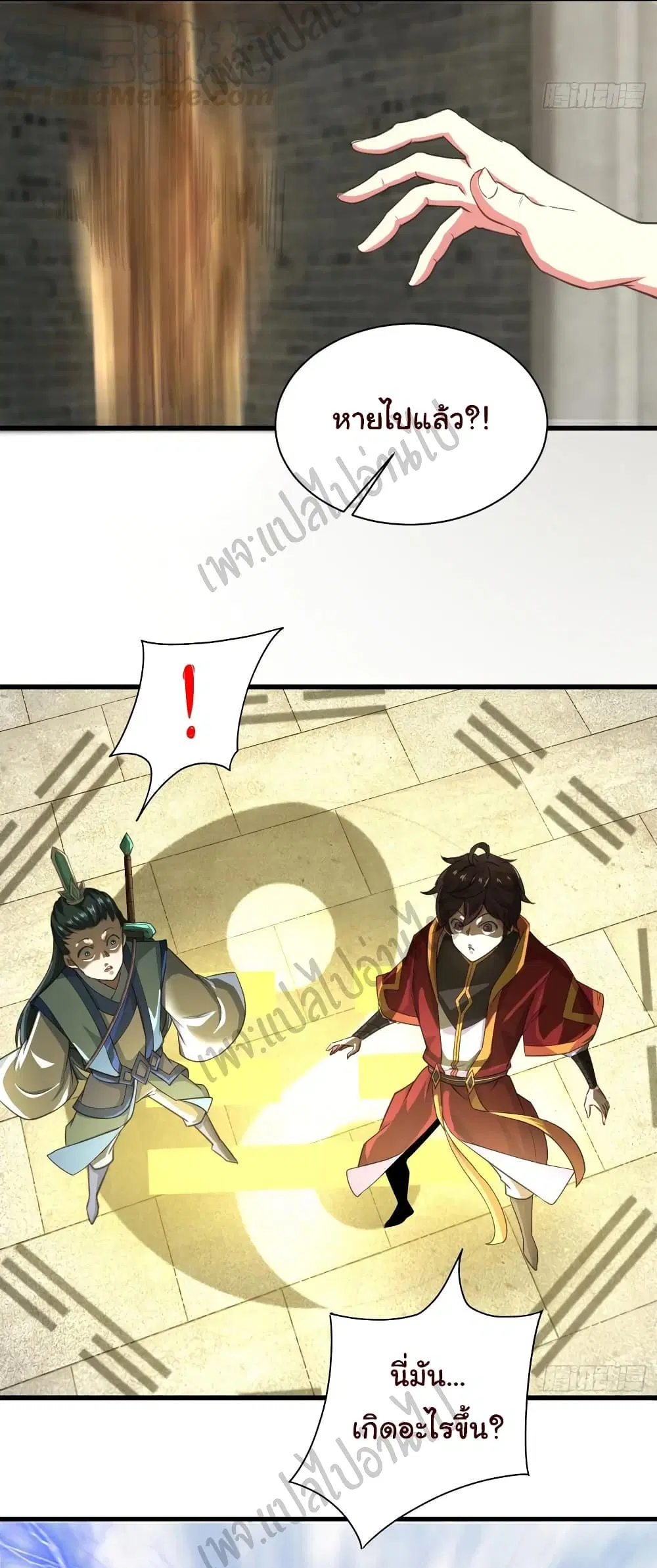 Super Harem Card ตอนที่ 121 — page 15 of 30