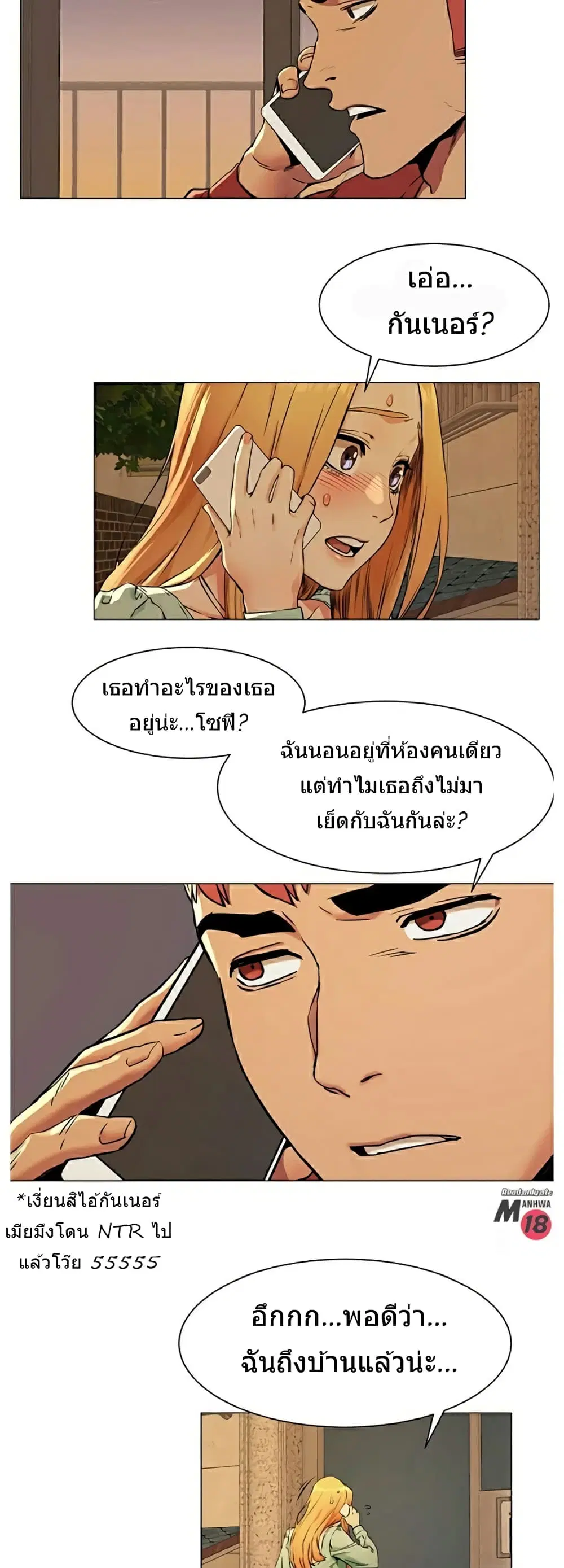 Silent War ตอนที่ 80 — page 23 of 33