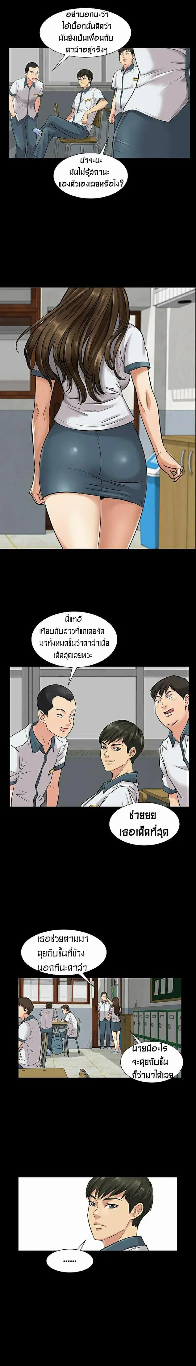 Queen Bee ตอนที่ 1 — page 22 of 33