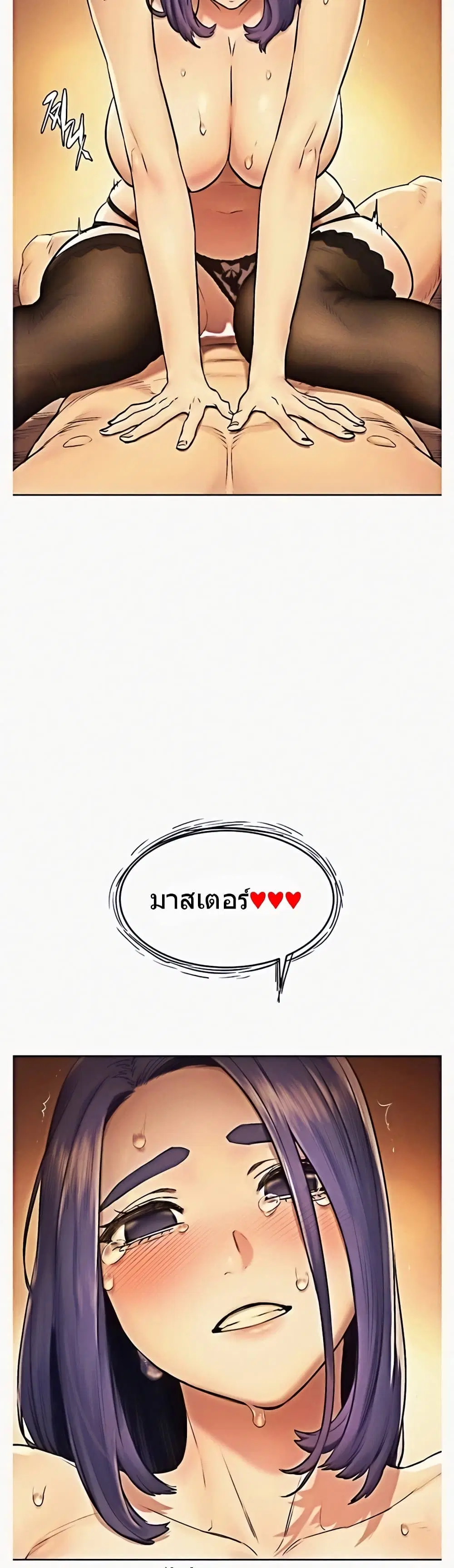 Silent War ตอนที่ 112 — page 36 of 37