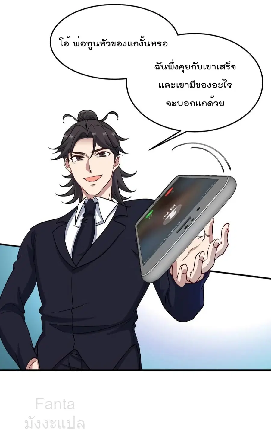 Dragon King Hall ตอนที่ 196 — page 30 of 36