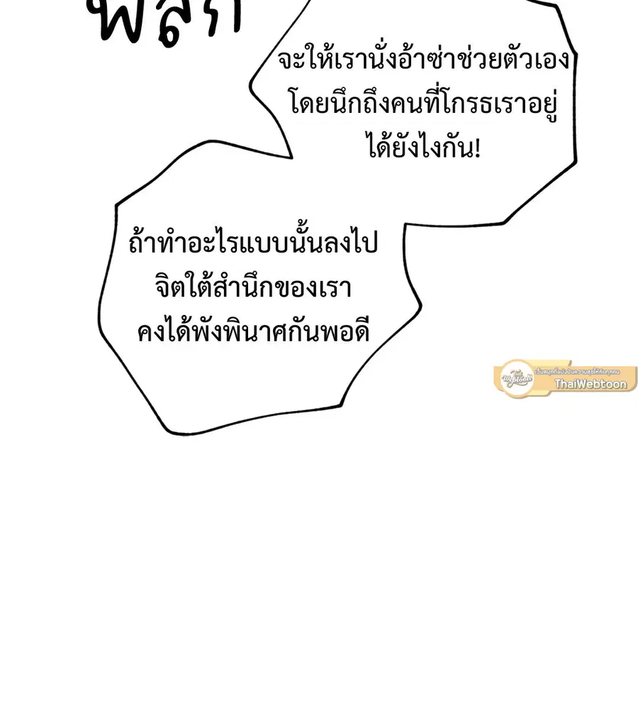 Lucky Paradise ตอนที่ 19 — page 8 of 56