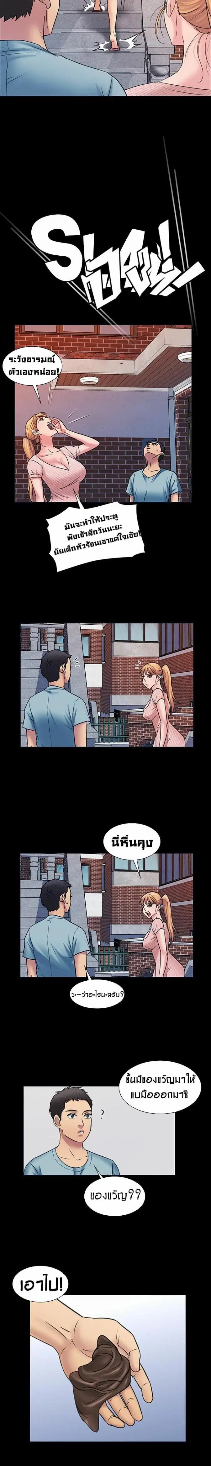 Queen Bee ตอนที่ 3 — page 12 of 23