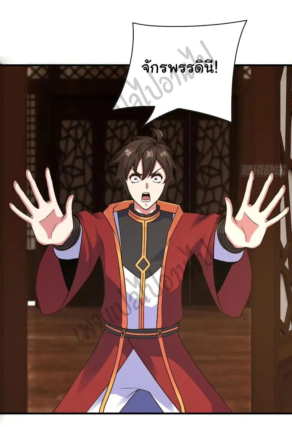 Super Harem Card ตอนที่ 130 — page 3 of 22