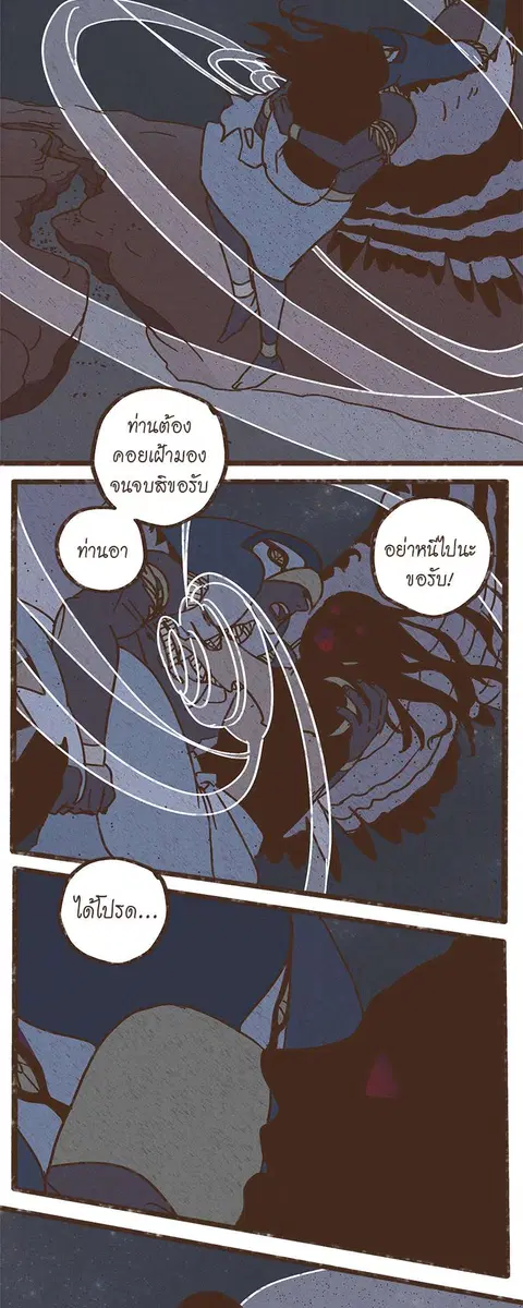 ENNEAD ตอนที่ 25 — page 12 of 30