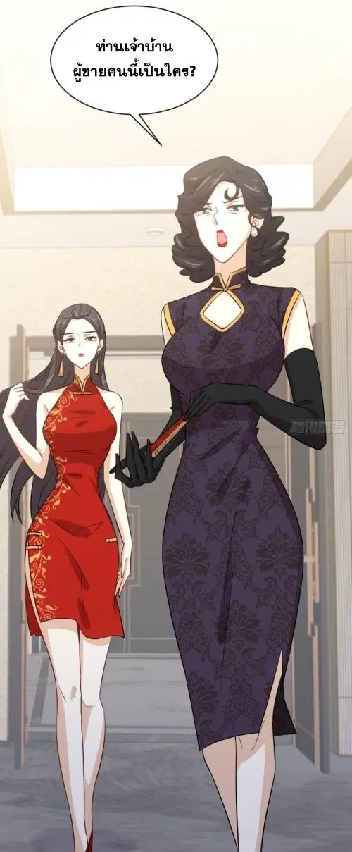 Immortal Swordsman in the Reverse World ตอนที่ 108 — page 42 of 42