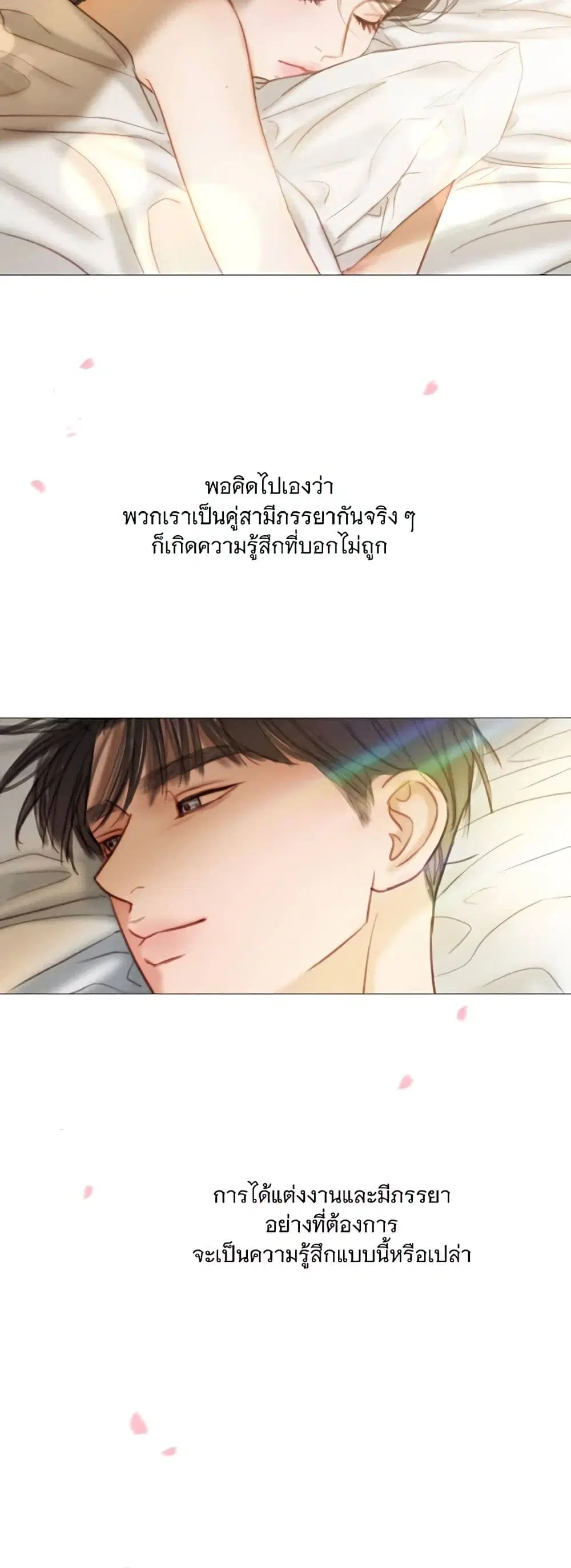 Serena ตอนที่ 100 — page 55 of 62