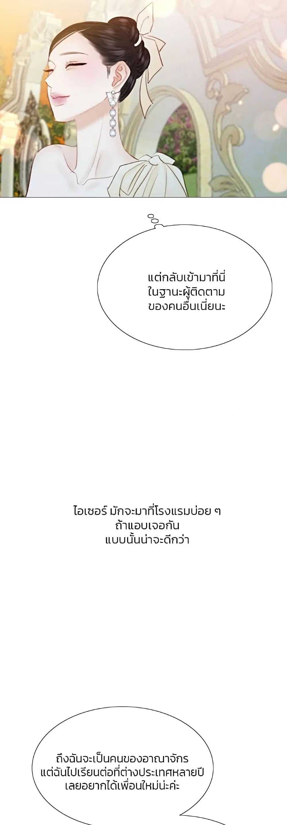 Serena ตอนที่ 47 — page 58 of 62