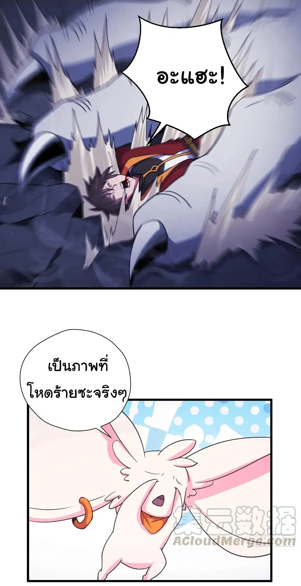 Super Harem Card ตอนที่ 89 — page 21 of 29