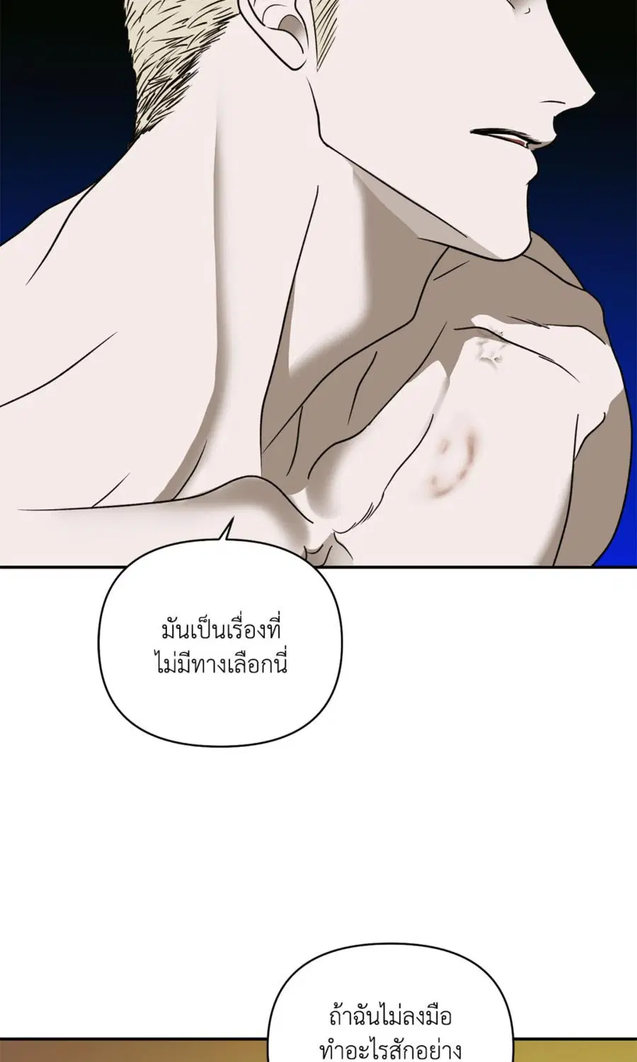 Shutline ตอนที่ 92 — page 31 of 69