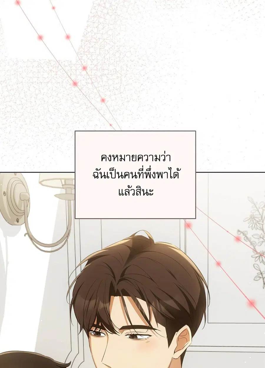 Cat Therapy – ปะปี๊เสพติดเหมียว! ตอนที่ 9 — page 65 of 98