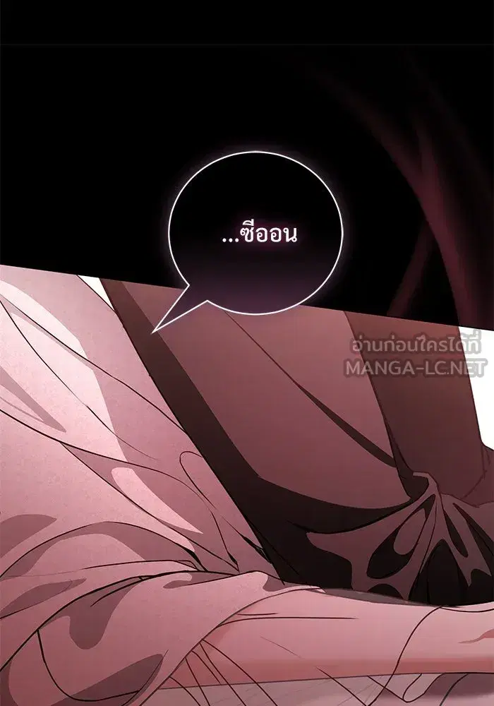 To My Husband’s Mistress ตอนที่ 46 — page 75 of 115
