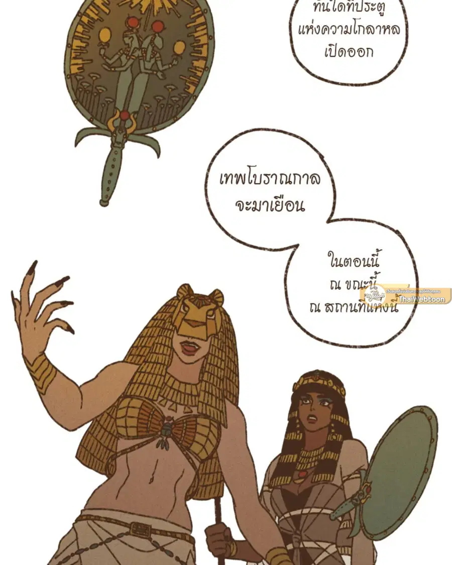 ENNEAD ตอนที่ 111 — page 51 of 67