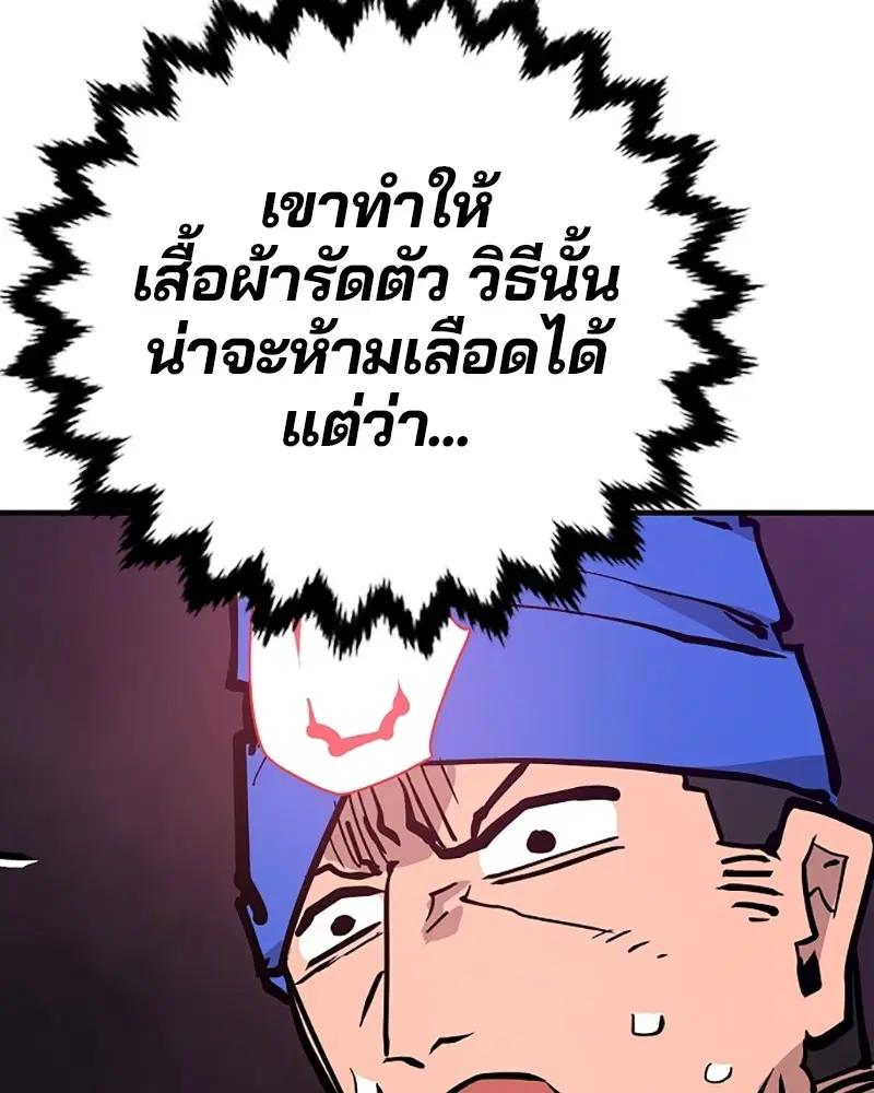 The Player ตอนที่ 140 — page 70 of 156