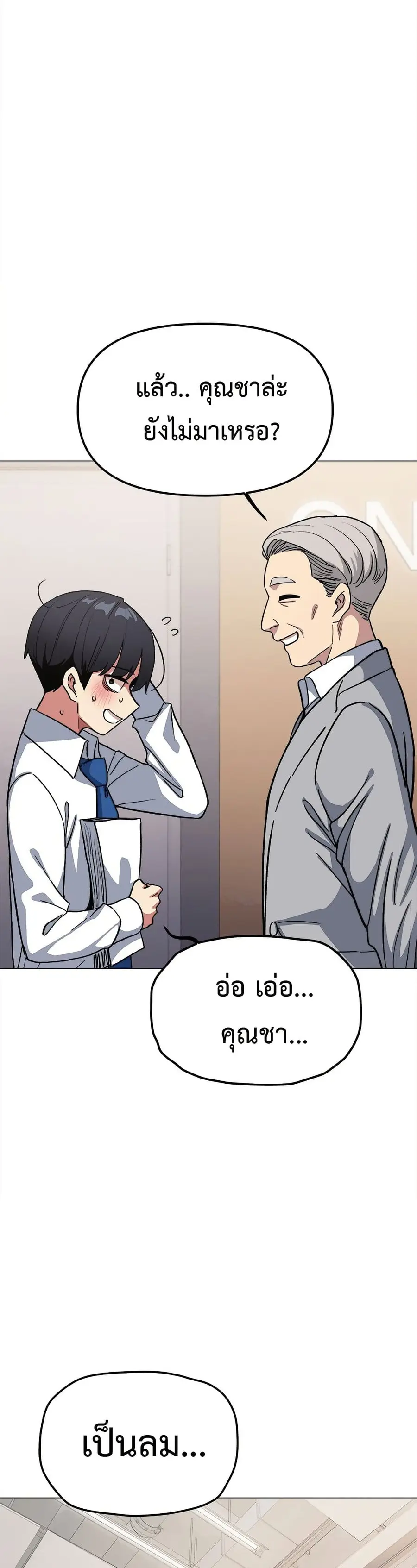 Stop Smoking ตอนที่ 52 — page 49 of 53