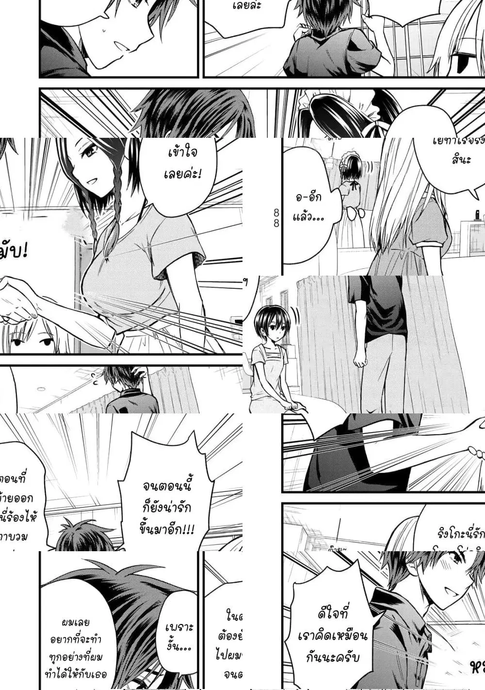Ojousama no Shimobe ตอนที่ 33 — page 10 of 11
