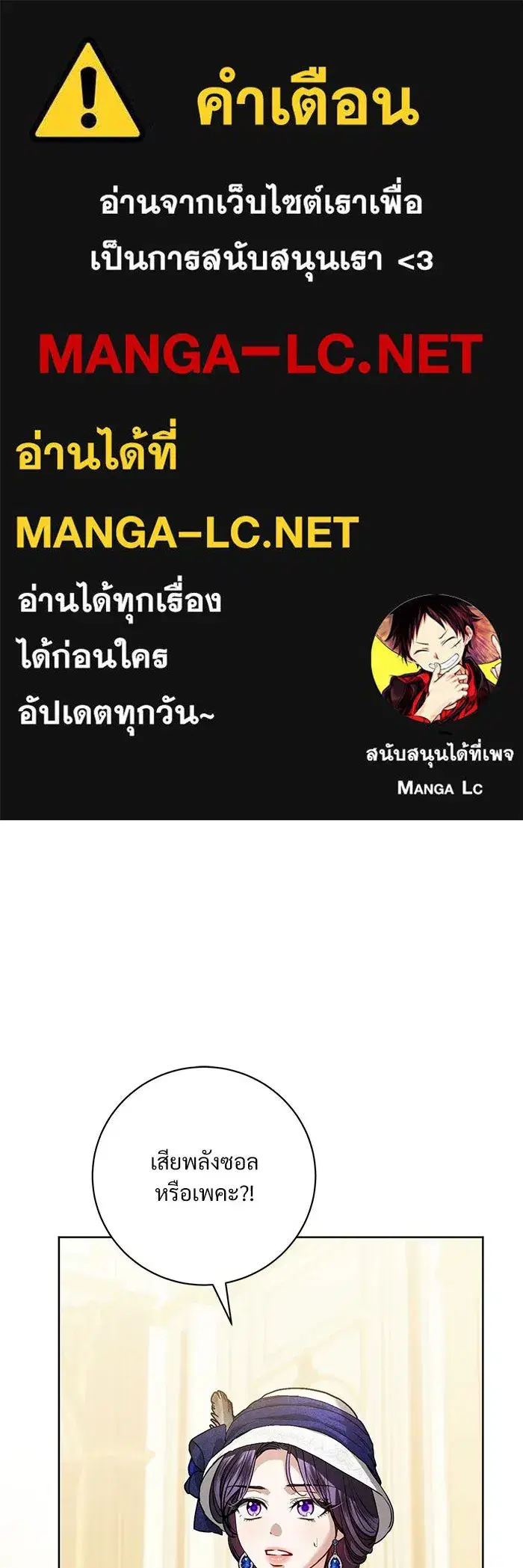 To My Husband’s Mistress ตอนที่ 101 — page 1 of 126