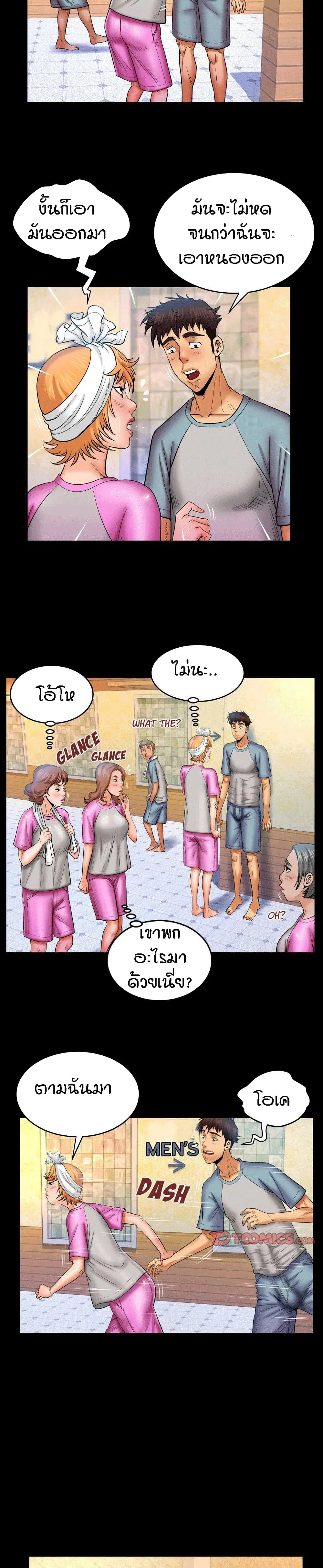My Aunt ตอนที่ 56 — page 12 of 19