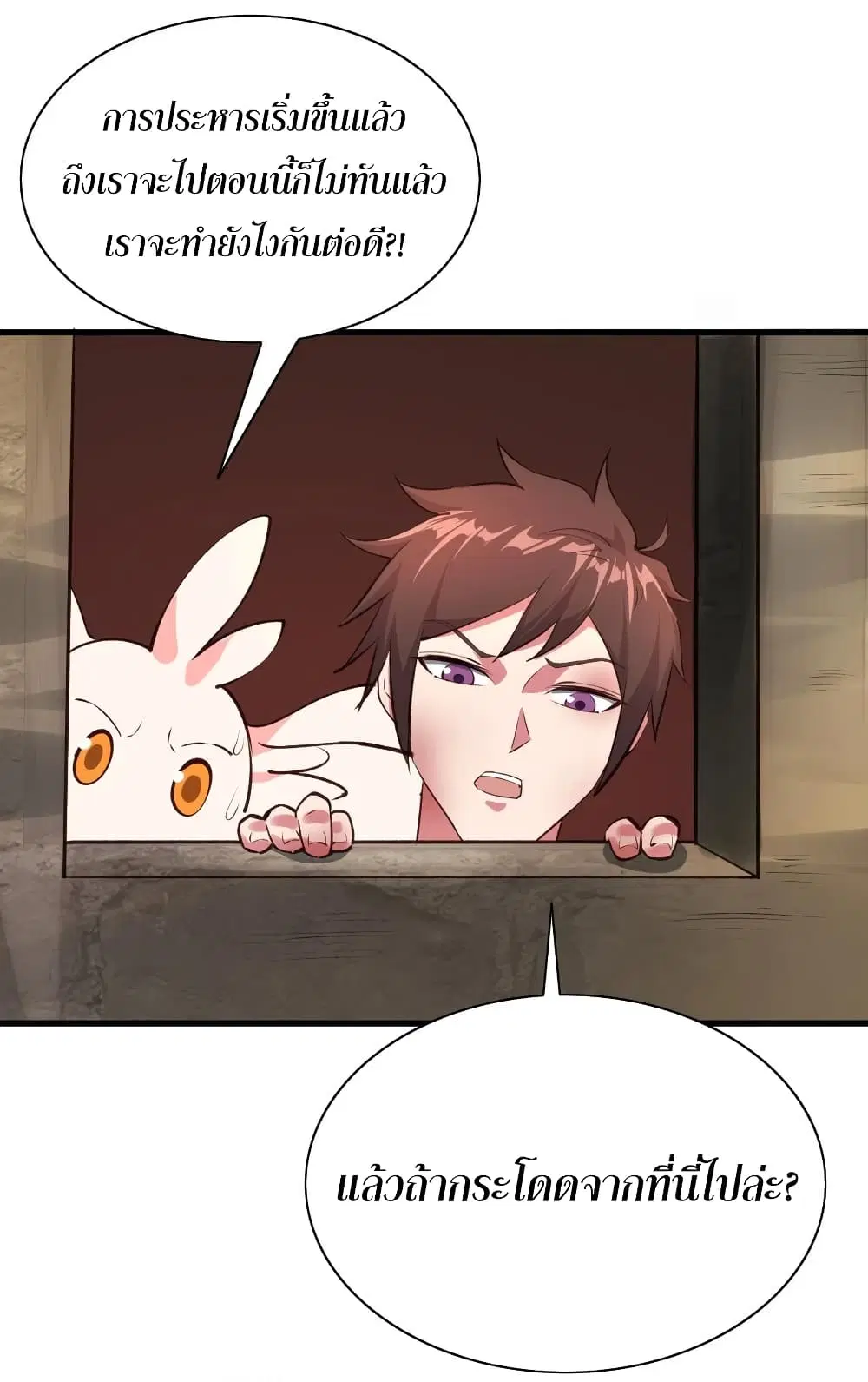 Super Harem Card ตอนที่ 66 — page 37 of 50