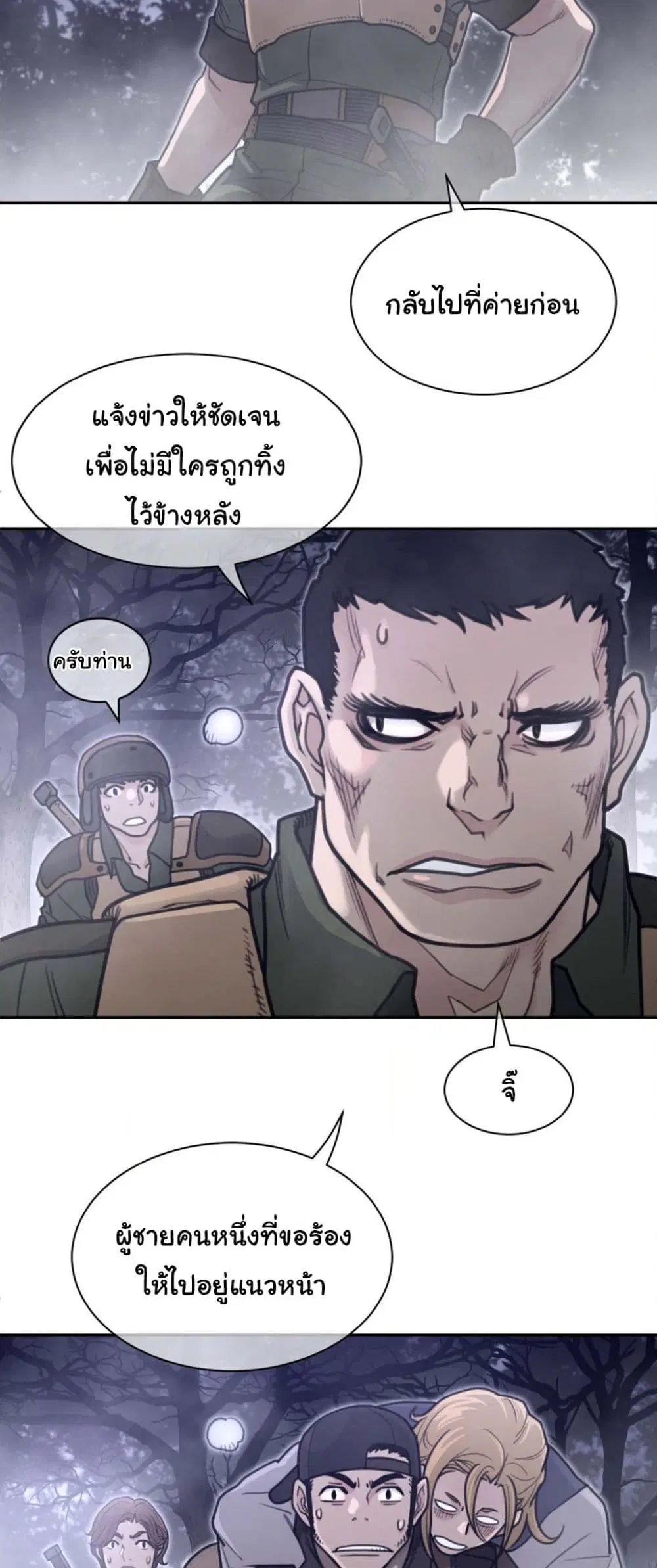 Perfect Half ตอนที่ 178 — page 25 of 31