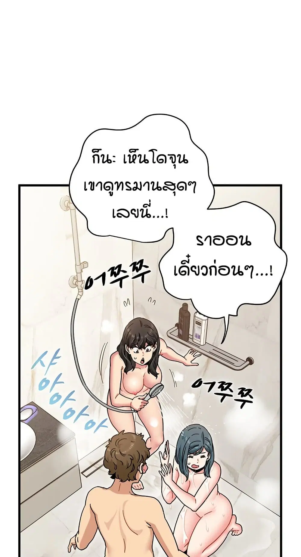 The Turning Point ตอนที่ 133 — page 10 of 60