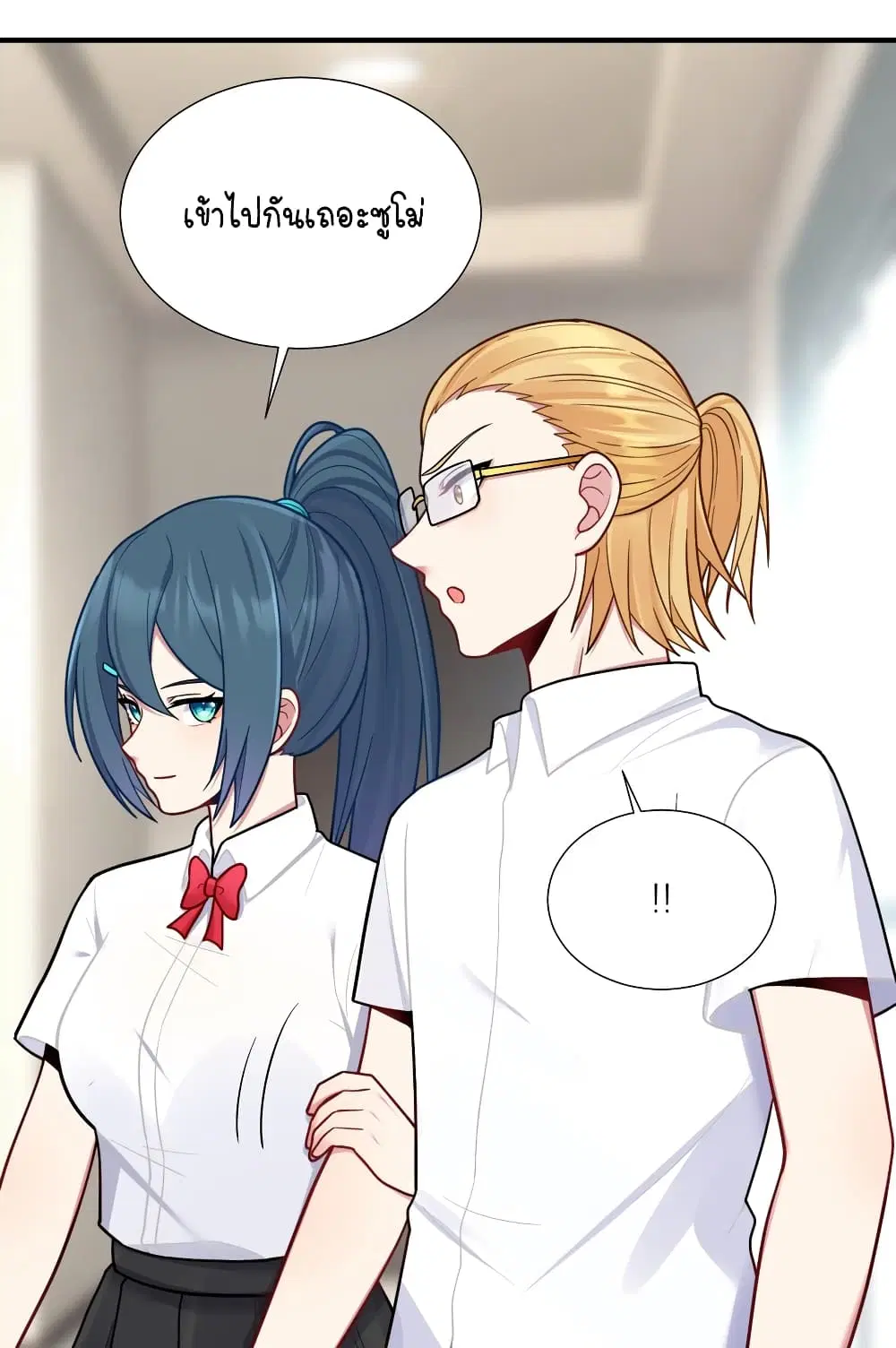 What Happended? Why I become to Girl? ตอนที่ 104 — page 25 of 44