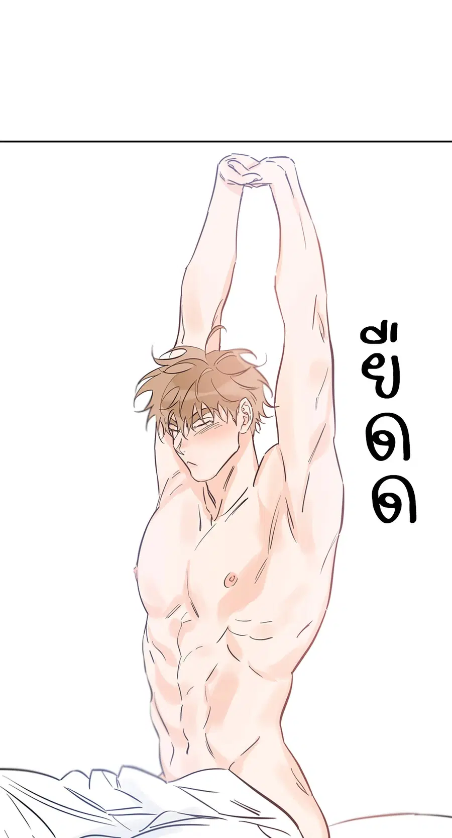 Lucky Paradise ตอนที่ 36 — page 37 of 70