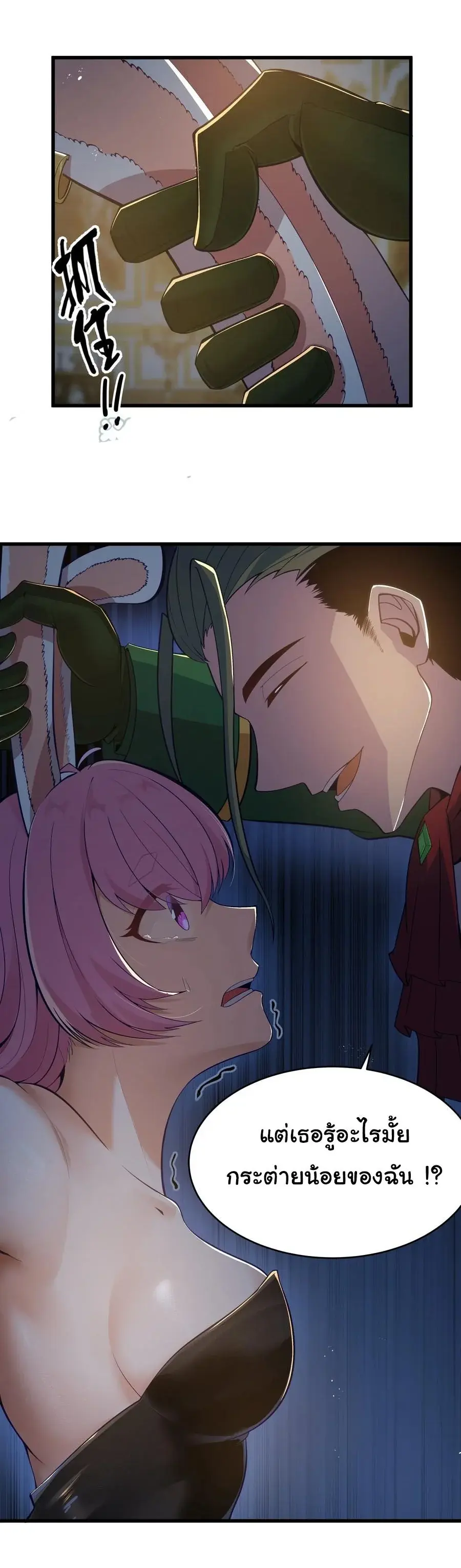This Hero is a Money Supremacist ตอนที่ 4 — page 30 of 39