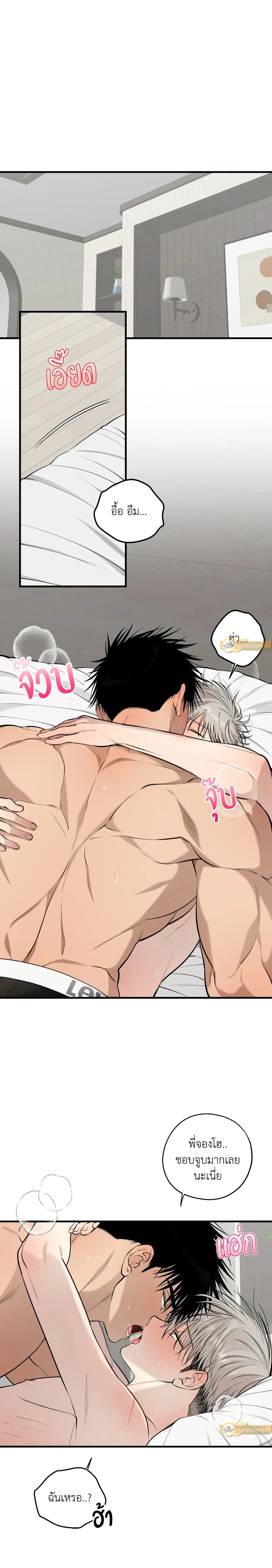 Kindness and Affection – ศรรักปักใจ ตอนที่ 9 — page 8 of 20