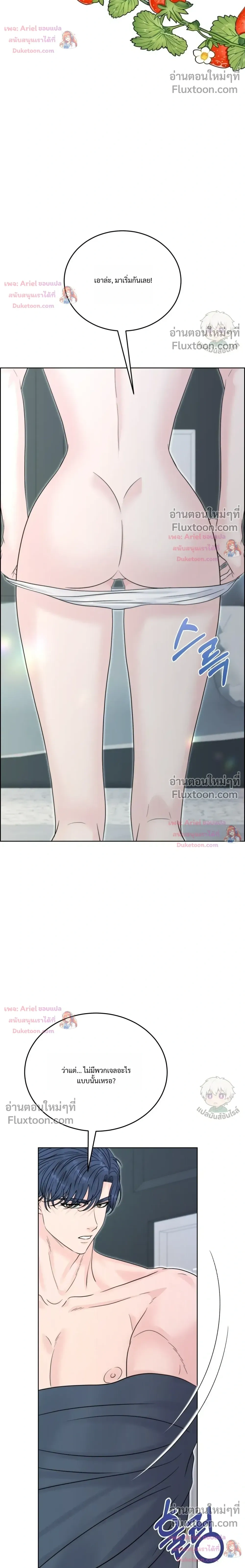 Nerd Bride – ทฤษฎี(ทดลอง)รักฉบับยัยสาวเนิร์ด ตอนที่ 5 — page 4 of 39