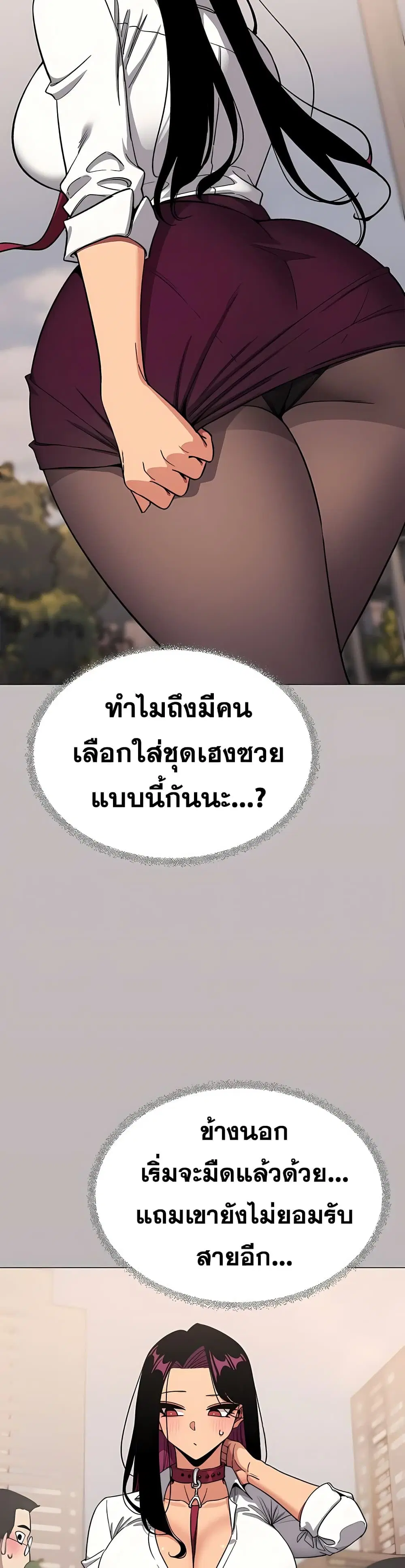 Stop Smoking ตอนที่ 97 — page 44 of 53