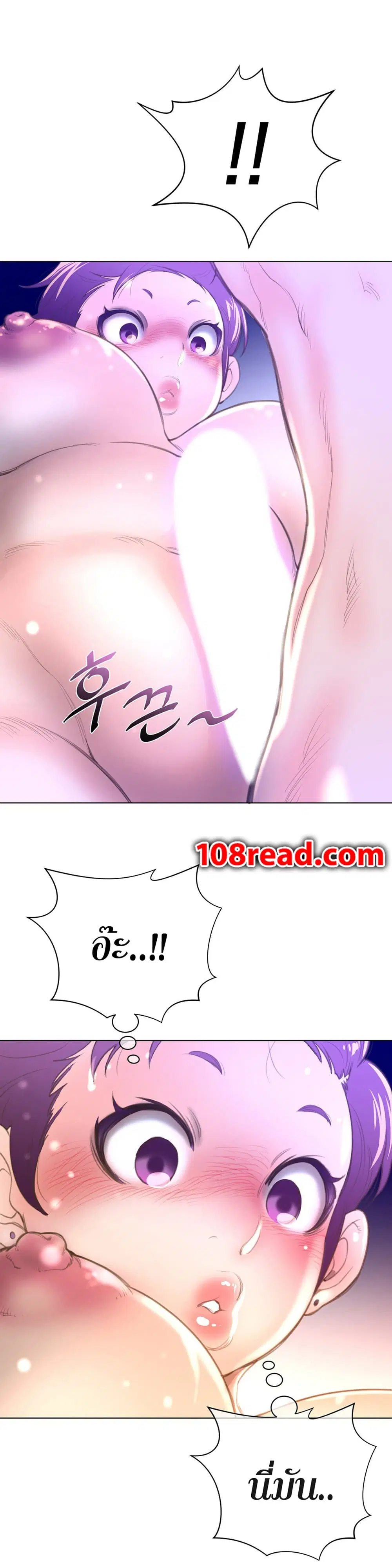 Perfect Half ตอนที่ 15 — page 24 of 27