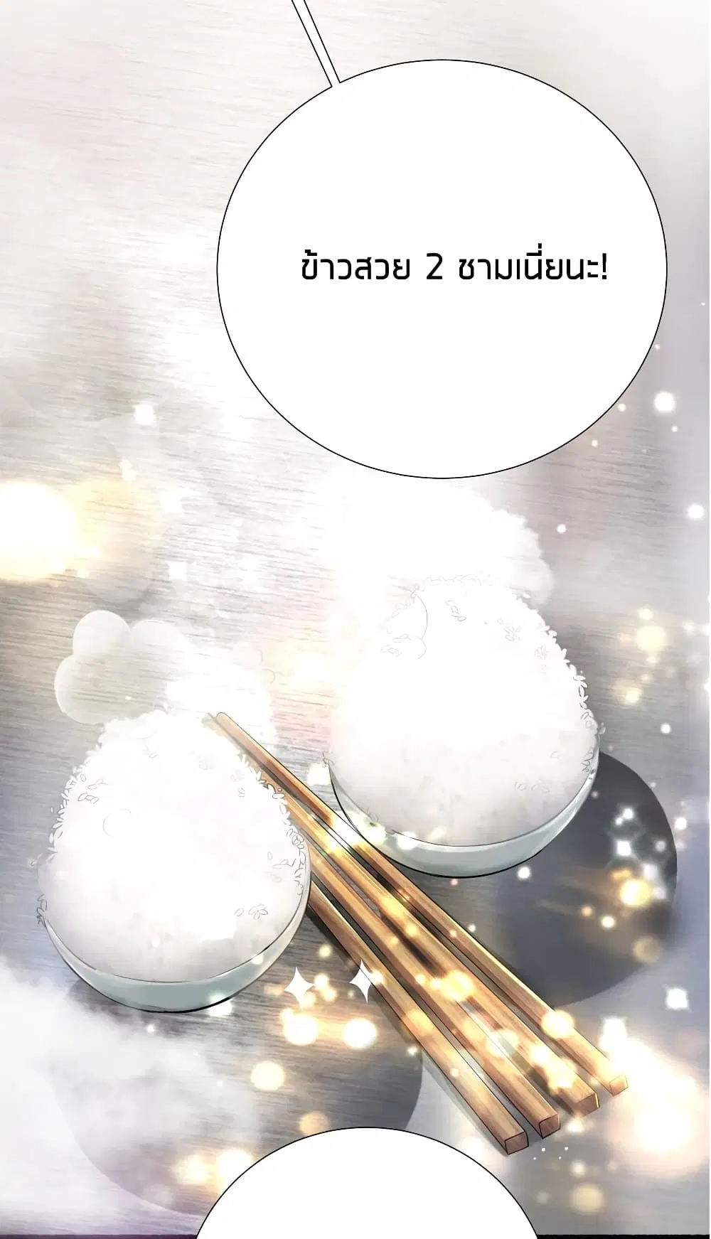 What Happended? Why I become to Girl? ตอนที่ 50 — page 15 of 52