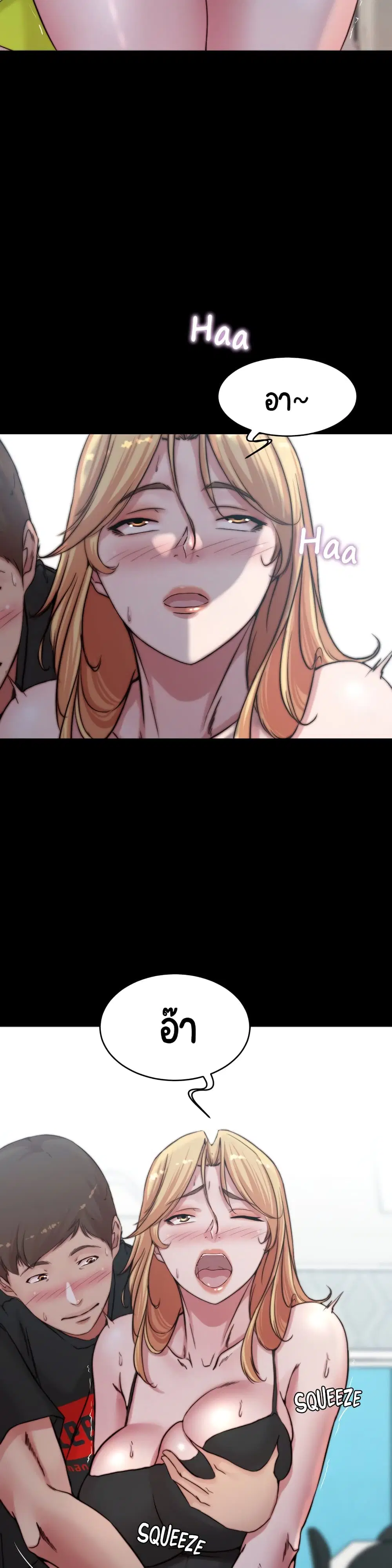 Panty Note ตอนที่ 71 — page 10 of 30