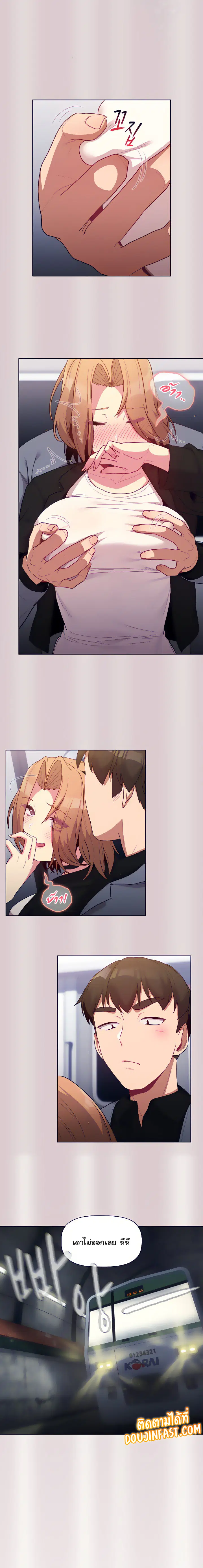 What Do I Do Now? ตอนที่ 34 — page 5 of 19