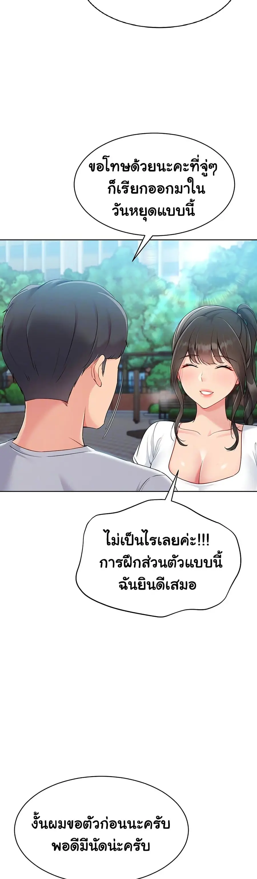 Set Up ตอนที่ 48 — page 9 of 51