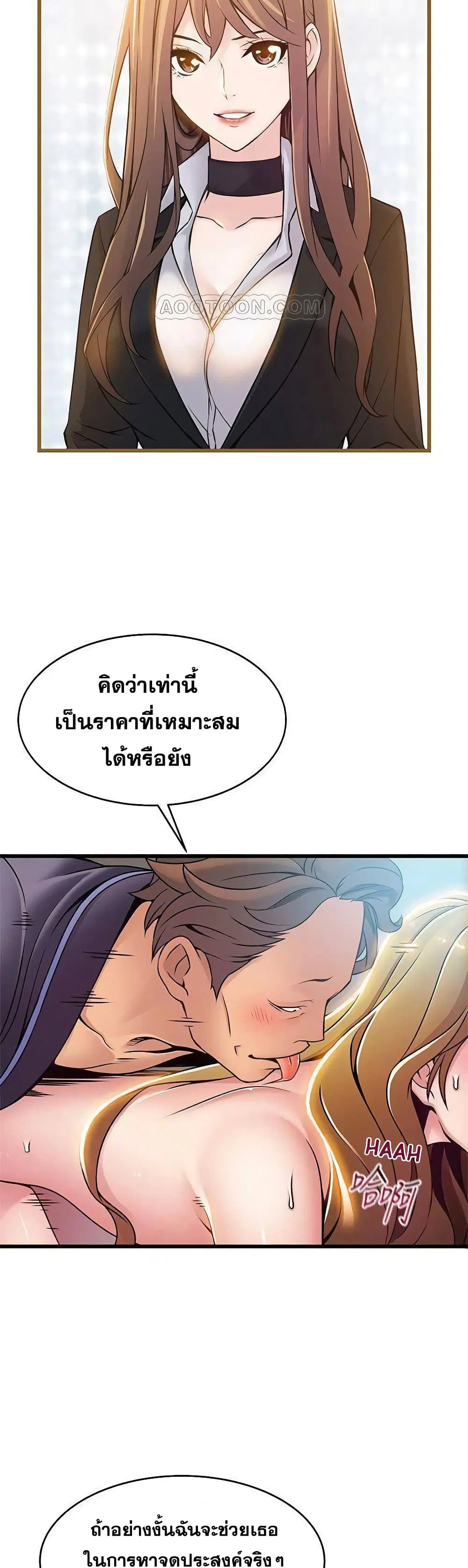 Weak Point ตอนที่ 64 — page 15 of 31