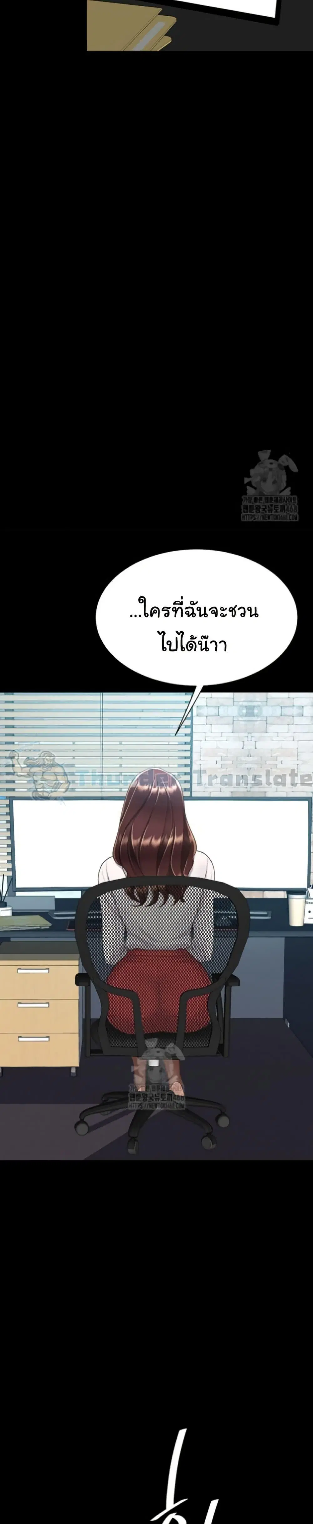 Go Ahead Mom ตอนที่ 108 — page 47 of 52