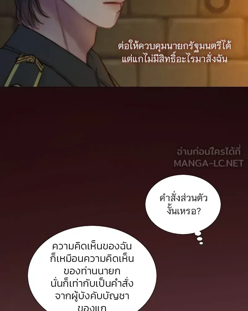 Serena ตอนที่ 120 — page 57 of 140