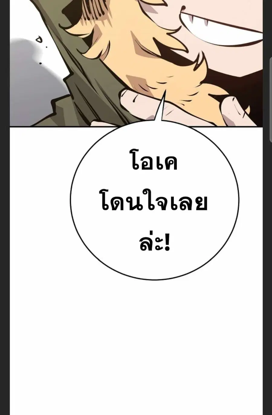 The Player ตอนที่ 98 — page 52 of 105