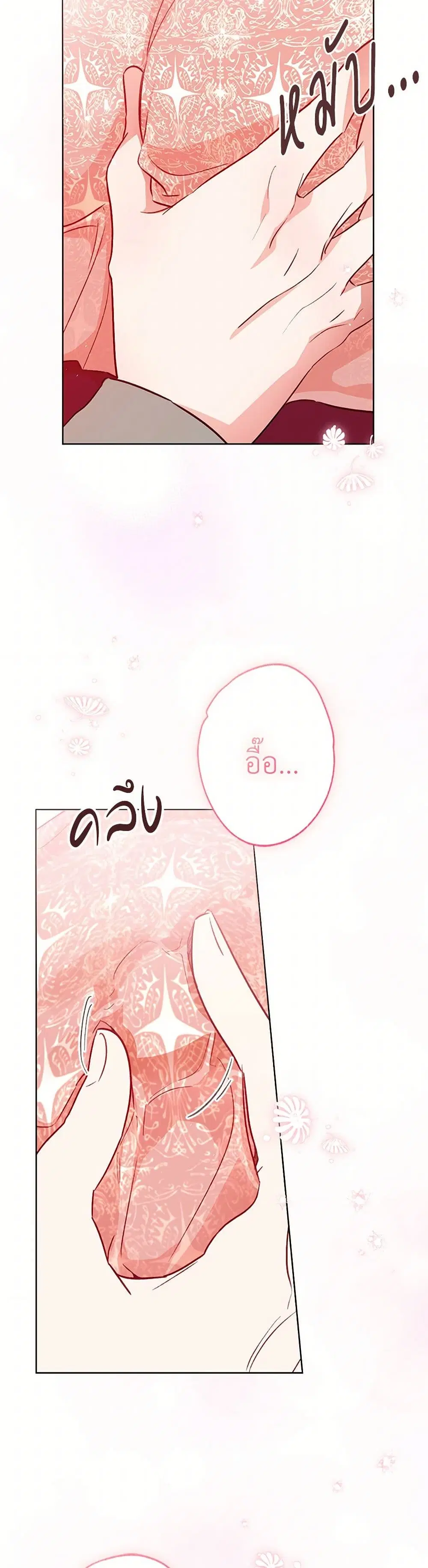 Stealing the Lady’s Heart ตอนที่ 94 — page 15 of 34