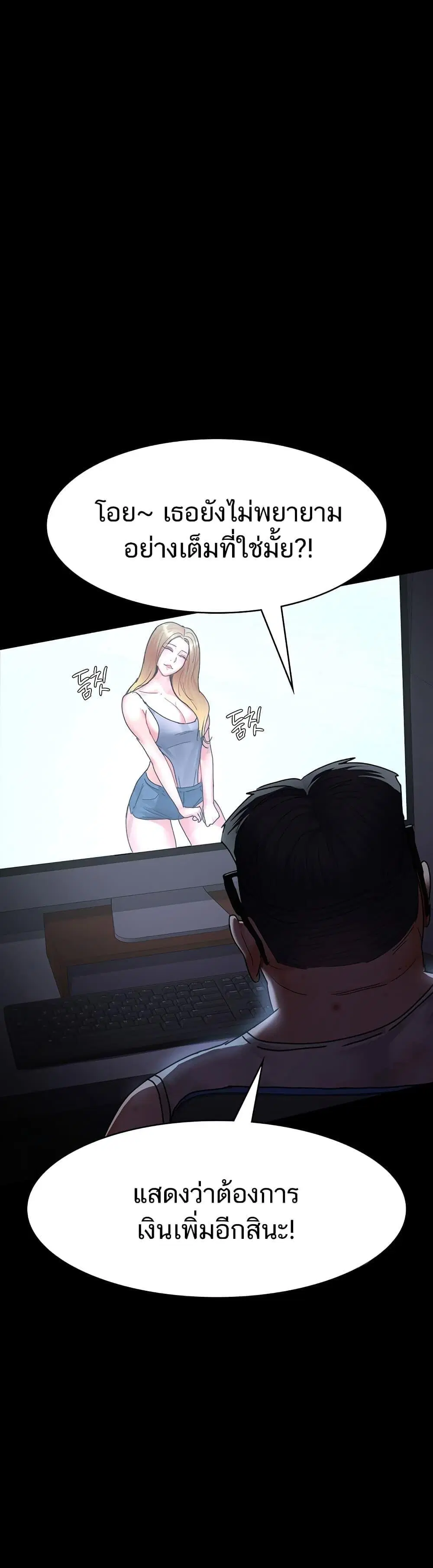 Night Hospital ตอนที่ 66 — page 3 of 60