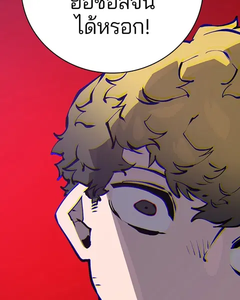 The Player ตอนที่ 47 — page 111 of 129