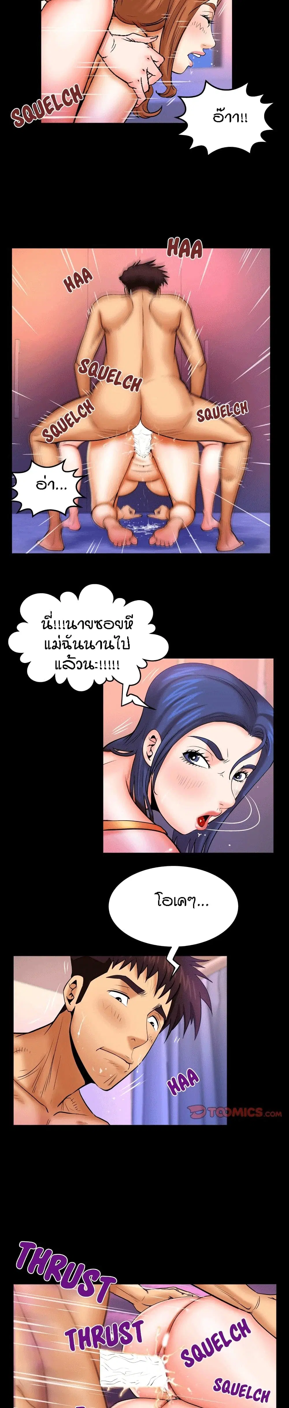 My Aunt ตอนที่ 86 — page 14 of 18