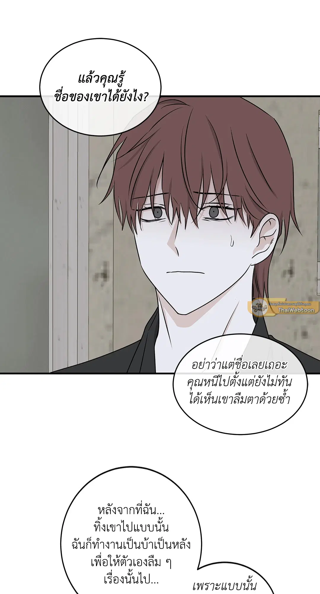 Low Tide in Twilight ตอนที่ 58 — page 29 of 66