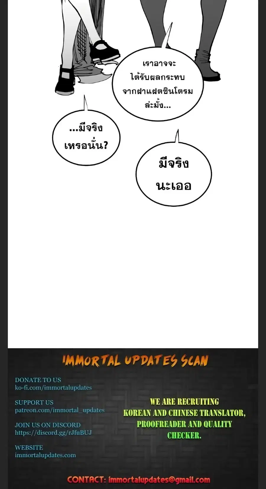 The Player ตอนที่ 102 — page 80 of 80